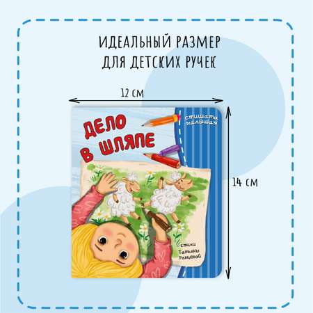 Книжка для малышей BimBiMon рифмованные строчки набор