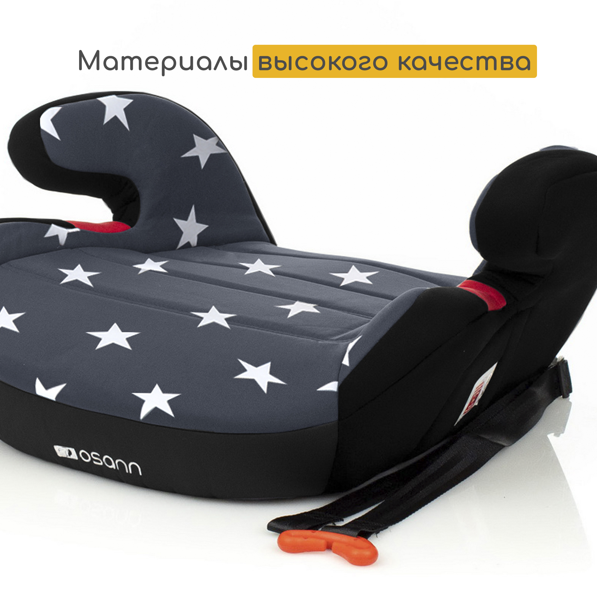 Бустер Osann Junior gurtfix stars nero от 15 до 36 кг - фото 6