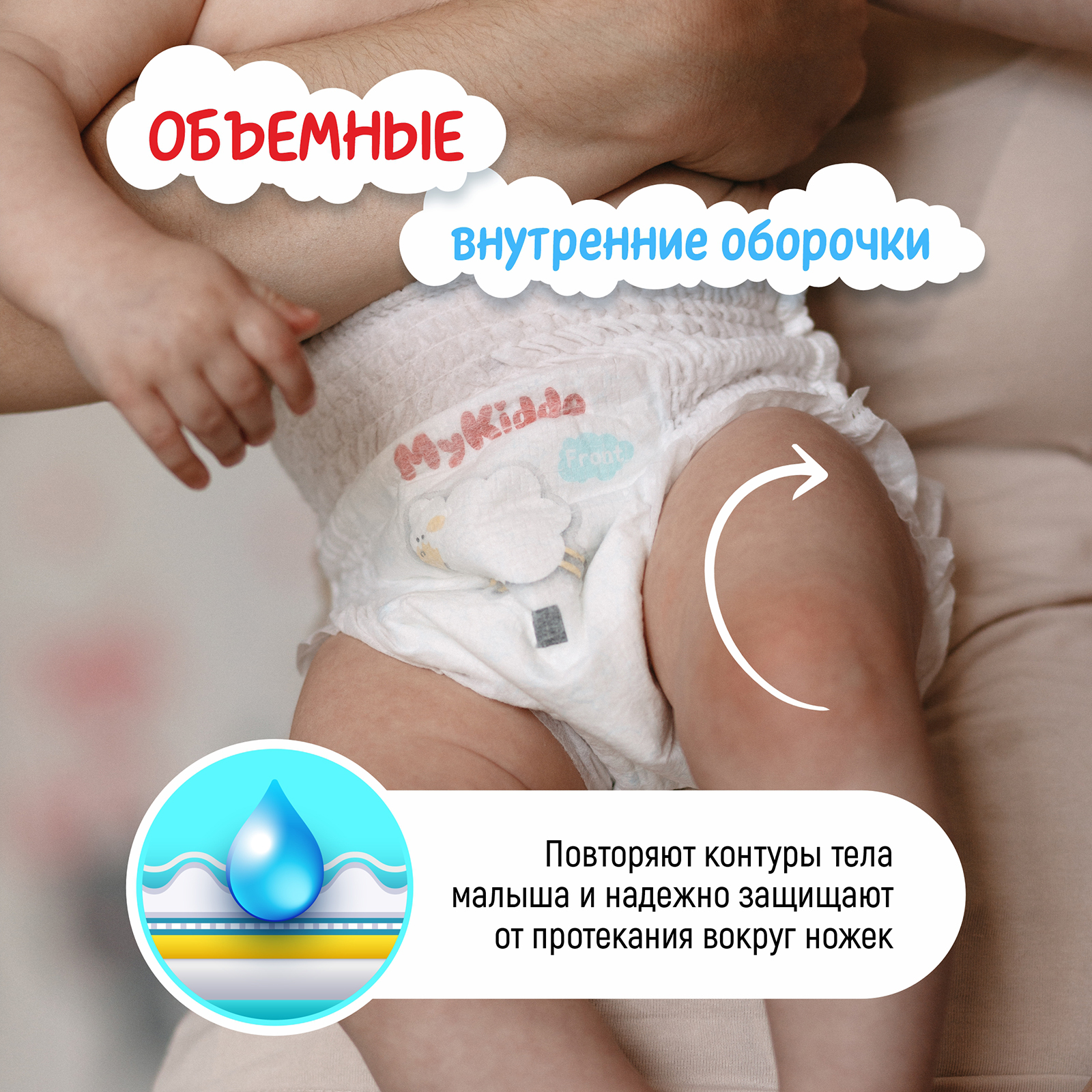 Подгузники-трусики MyKiddo Elite Kids L 9-14 кг 2 упаковки по 36 штук - фото 8