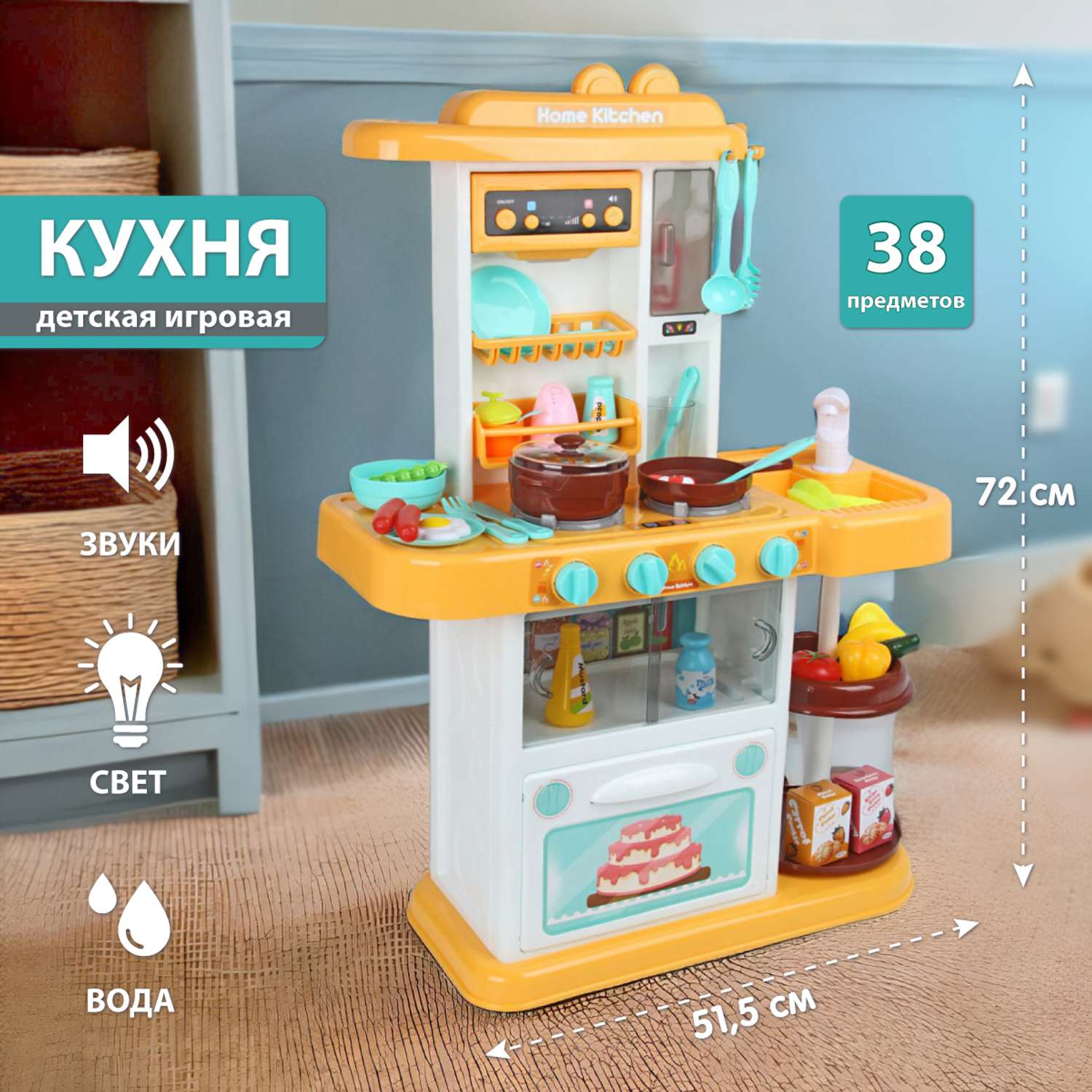 Детские кухни – купить игрушечную кухню в Украине на irhidey.ru