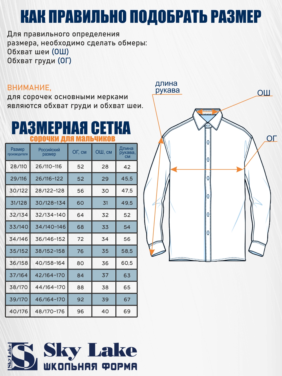 Рубашка Sky Lake 1201 PREMIUM SLIM FIT светло-салатовый - фото 2