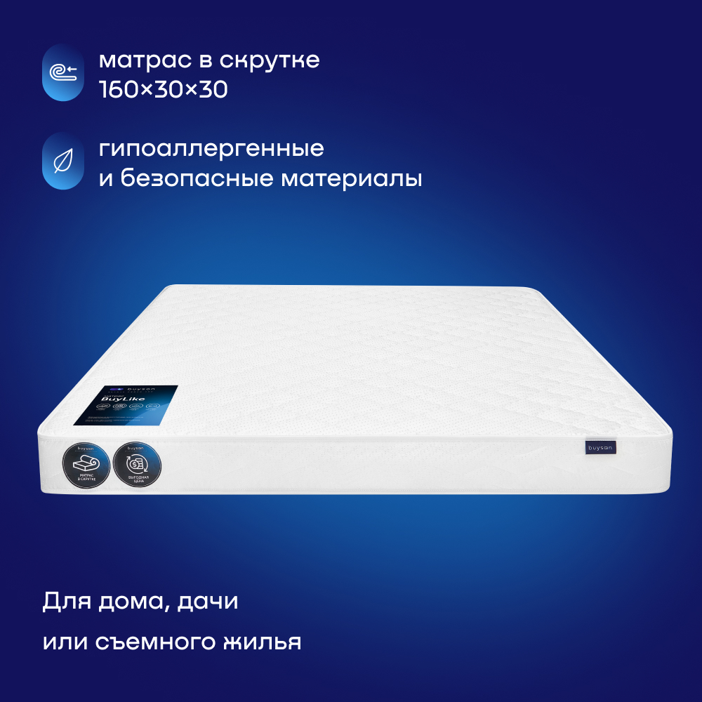 Матрас buyson BuyLike 200х160 - фото 4