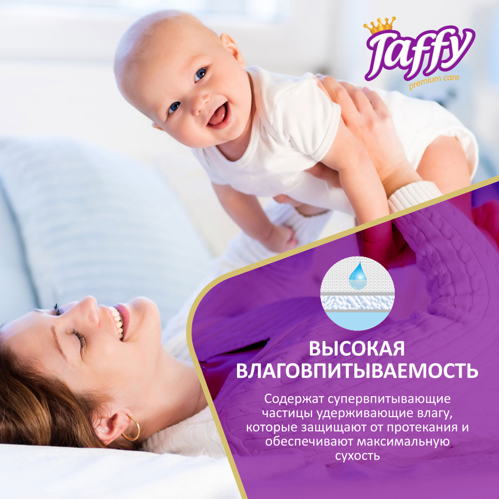 Подгузник одноразовый Taffy Premium Care 5 Junior (11-25 кг.) 30шт. - фото 7