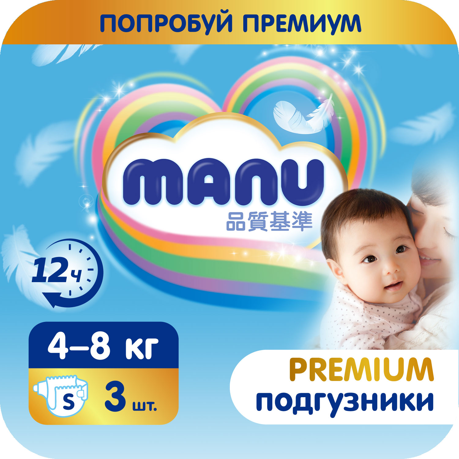 Подгузники MANU Premium S 4-8кг 3шт - фото 1