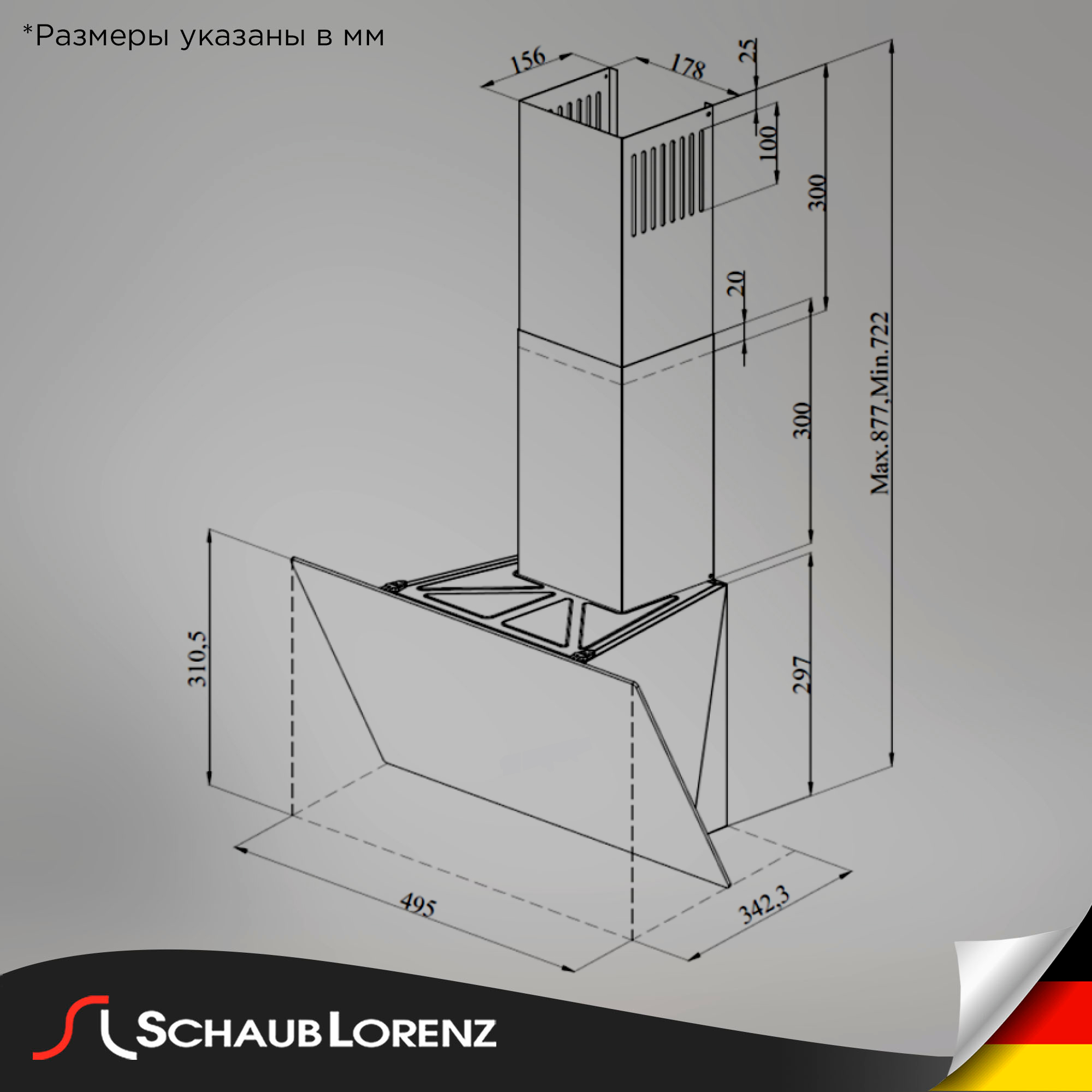 Вытяжка Schaub lorenz SLD DY5410 - фото 4