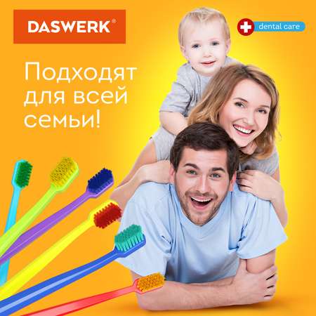 Зубная щетка DASWERK мягкая/средней жесткости для зубов набор 6 штук