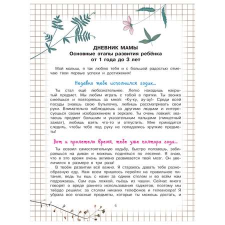 Книга АСТ Развивающие игры и упражнения для тренировки мозга 1-3года