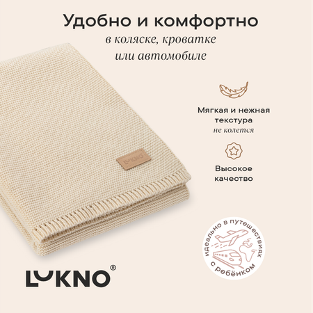 Плед LUKNO детский молочный 90 x 90 см