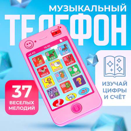 Детский телефон SHARKTOYS игровой в виде айфона для девочки