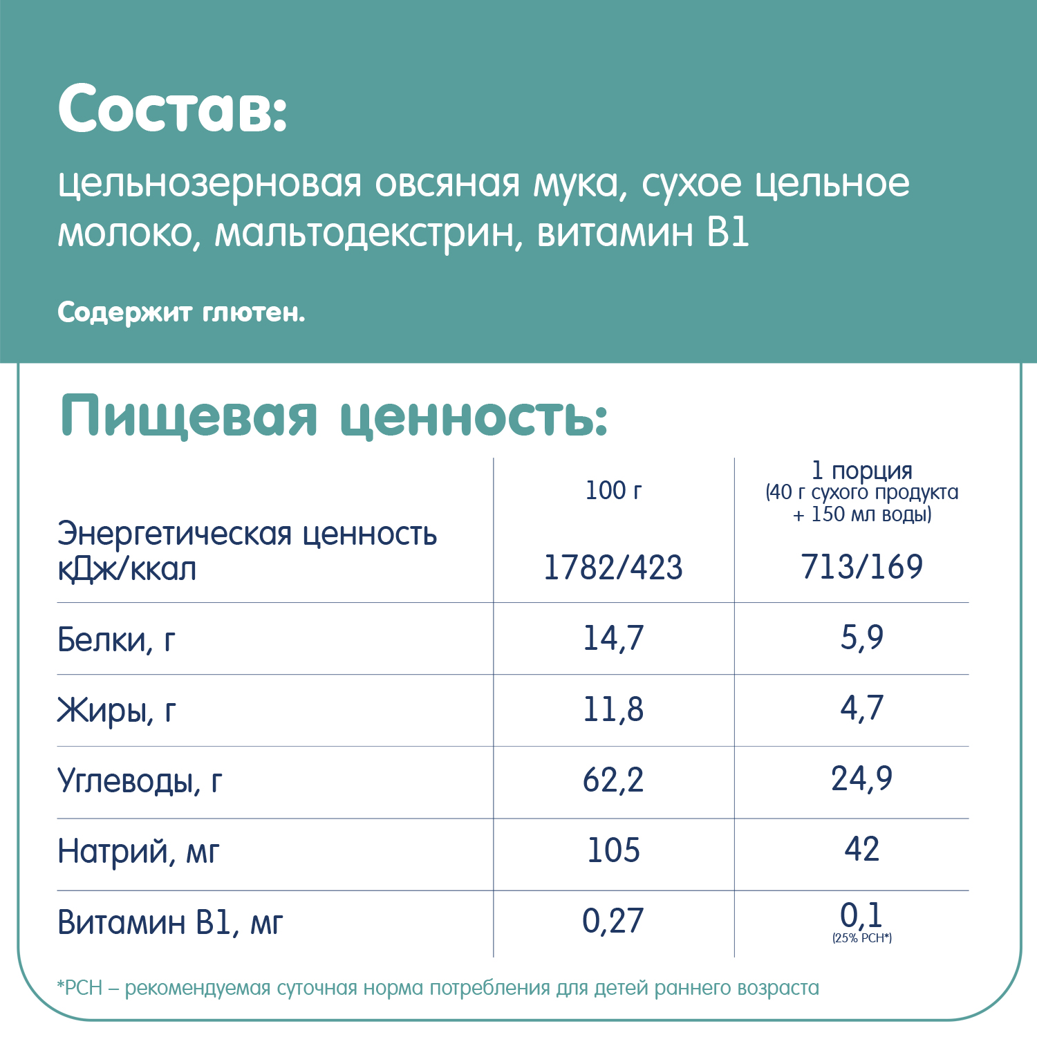 Каша Fleur Alpine молочная овсяная 200г с 5месяцев - фото 7