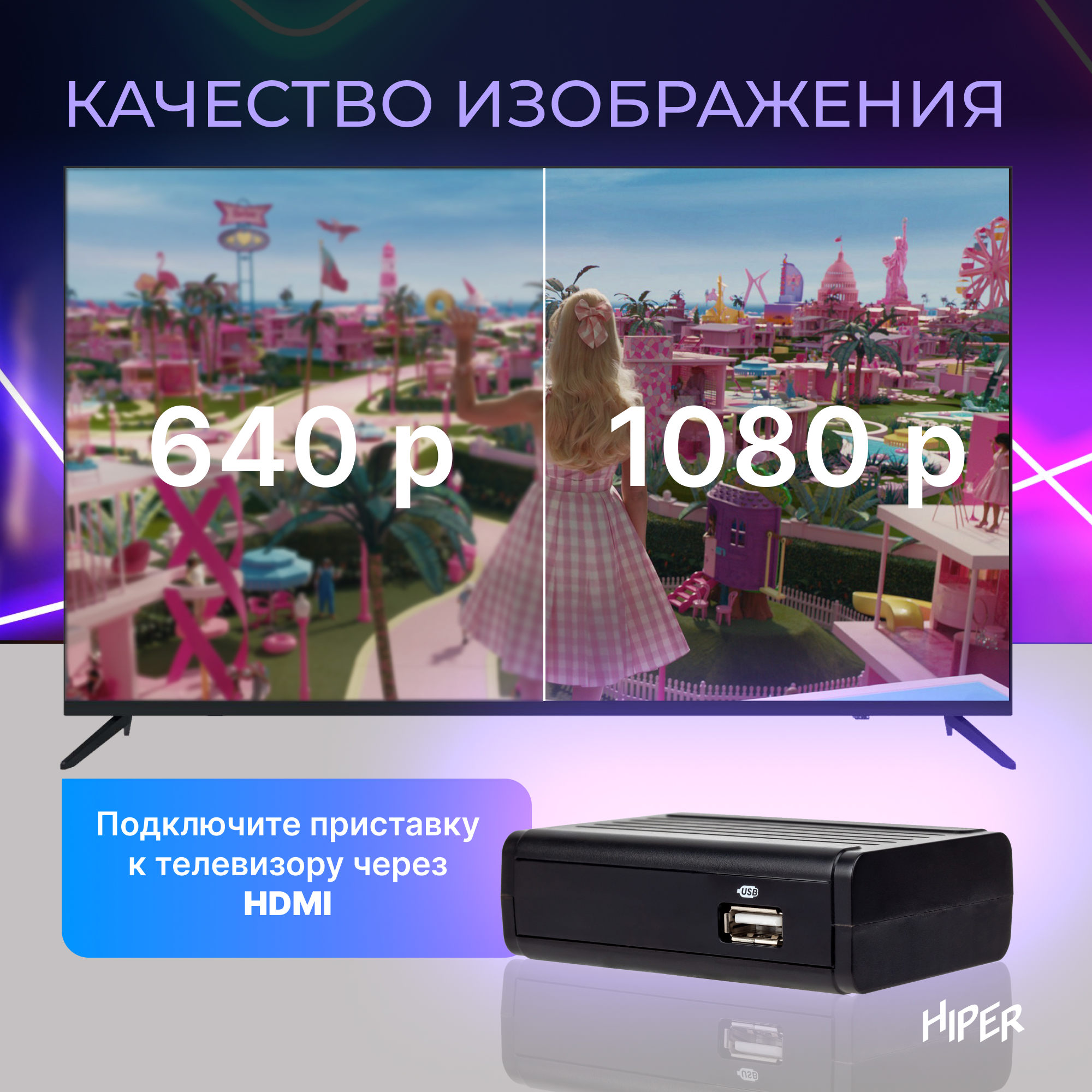 ТВ-приставка HIPER HIPER MEDIA TV T1 Pro - фото 4