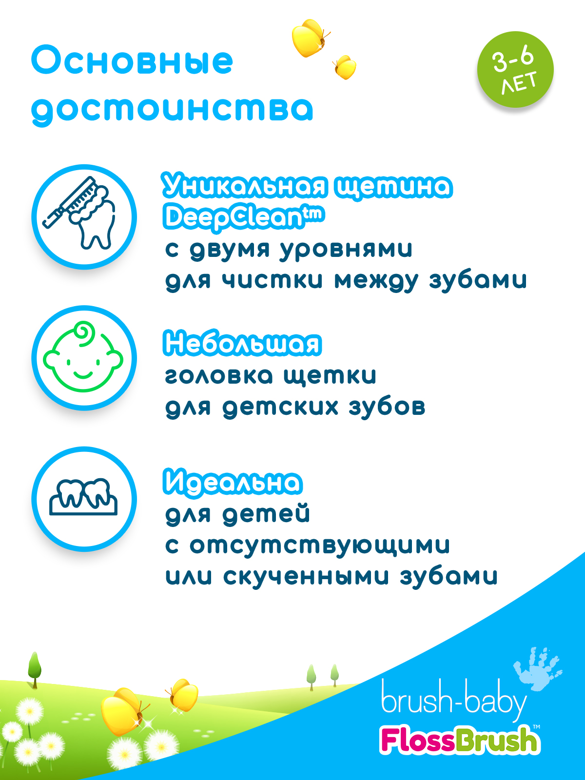 Зубная щетка Brush-Baby FlossBrush 3-6 лет Фламинго - фото 3