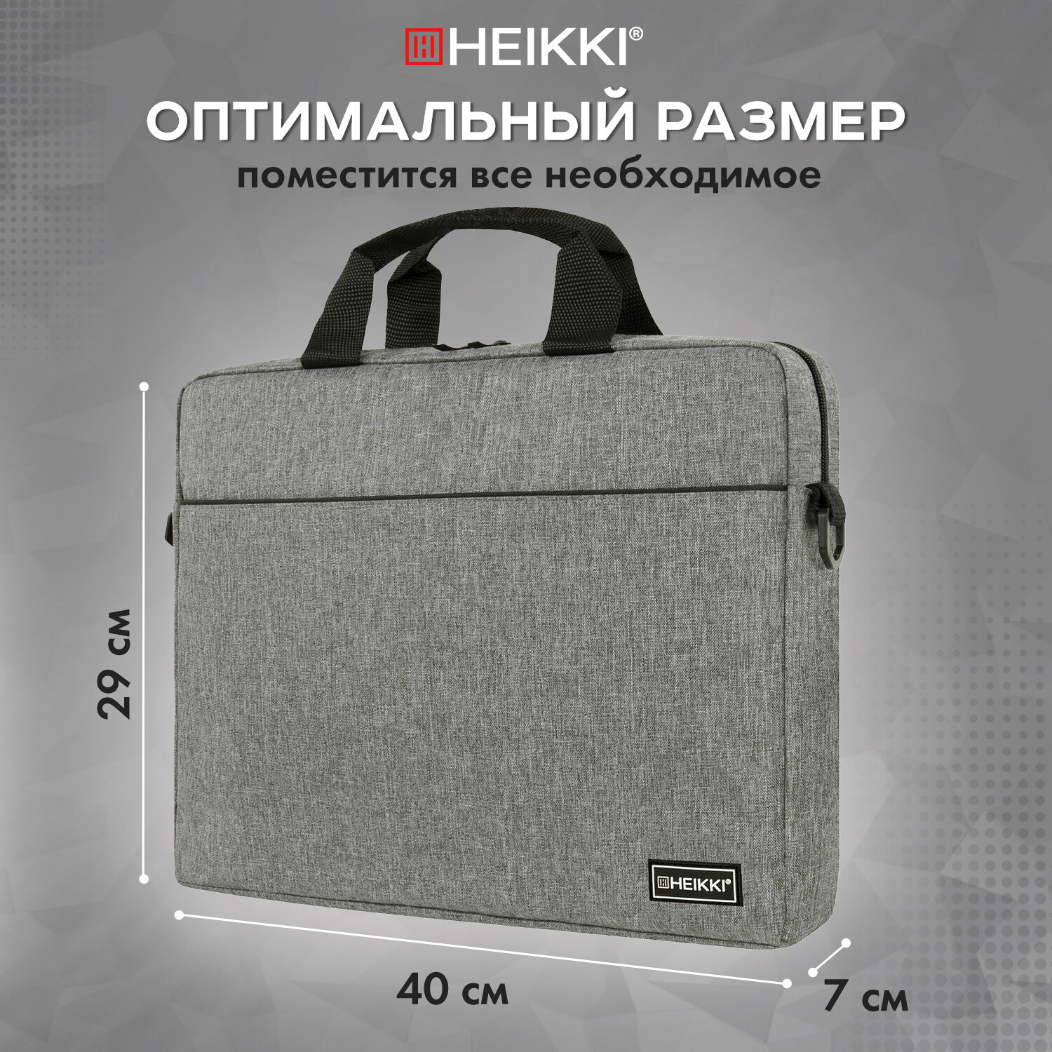 Сумка для ноутбука HEIKKI 15.6 дюймов портфель для документов через плечо - фото 2