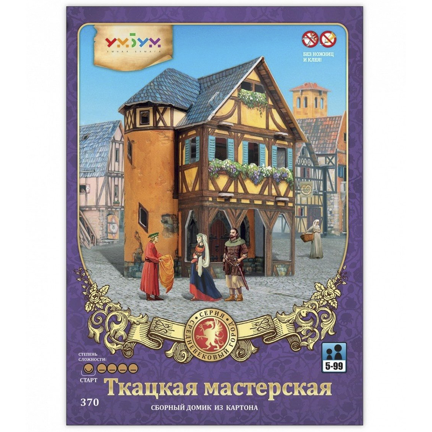 Игрушка из картона Умная бумага Ткацкая мастерская 370 370 - фото 3