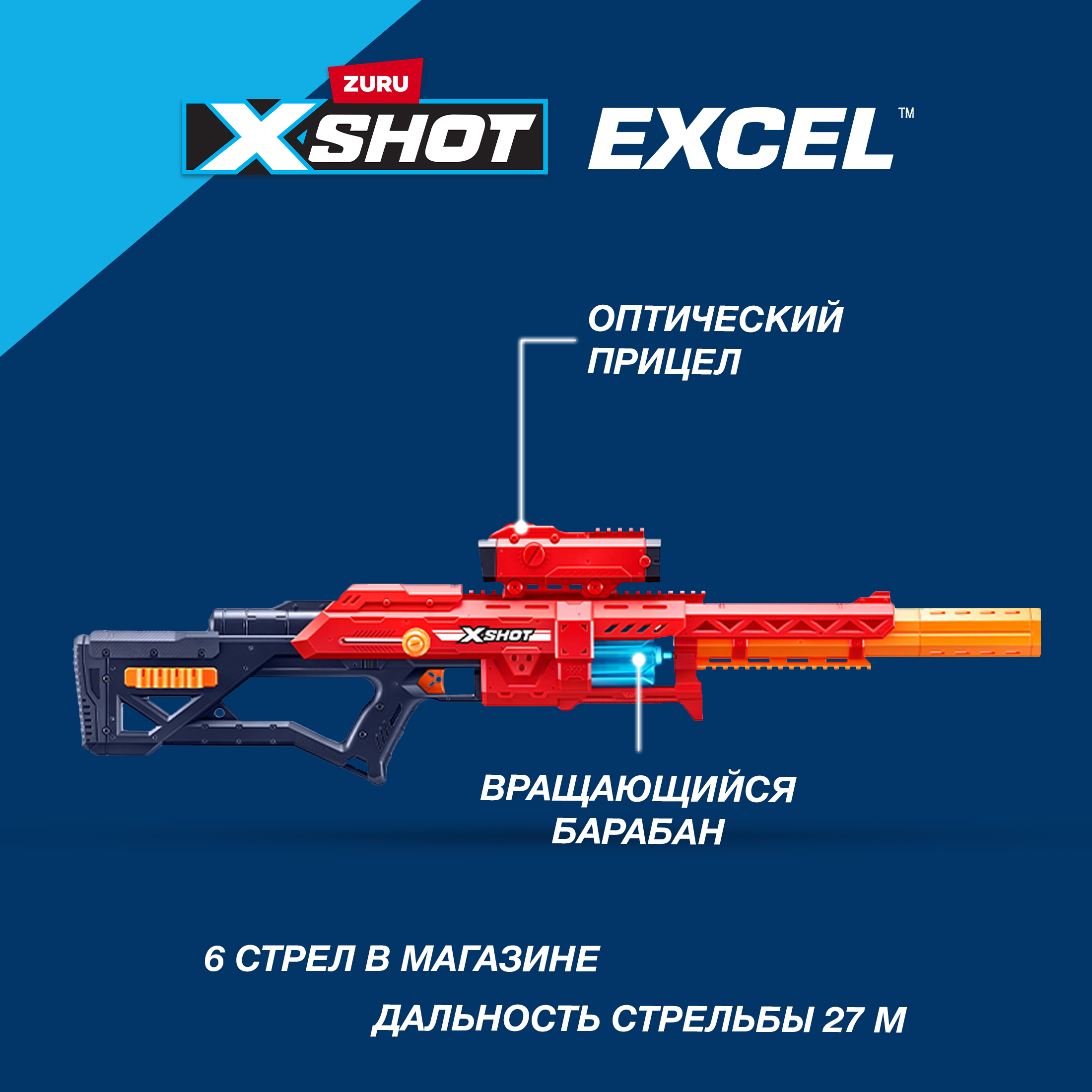 Набор игровой XSHOT Excel Range X8 36674 - фото 2