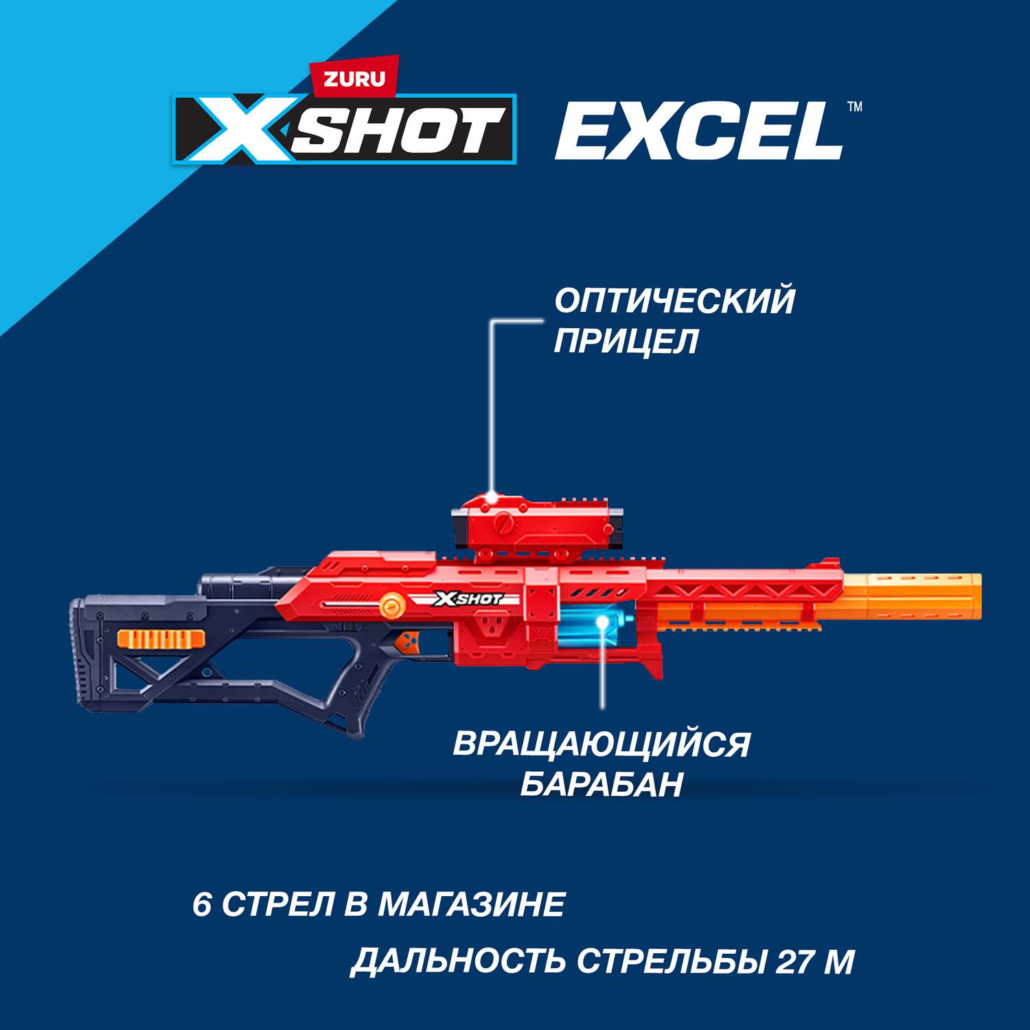 Набор игровой XSHOT Excel Range X8 36674 - фото 2