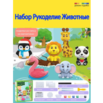 Магниты из гипса Джик-Турбо Набор для творчества DIY-Gyps-Animals 6 форм Животные