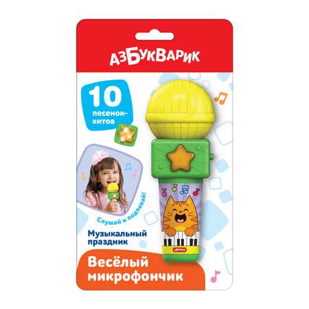 Игрушка музыкальная Азбукварик микрофон
