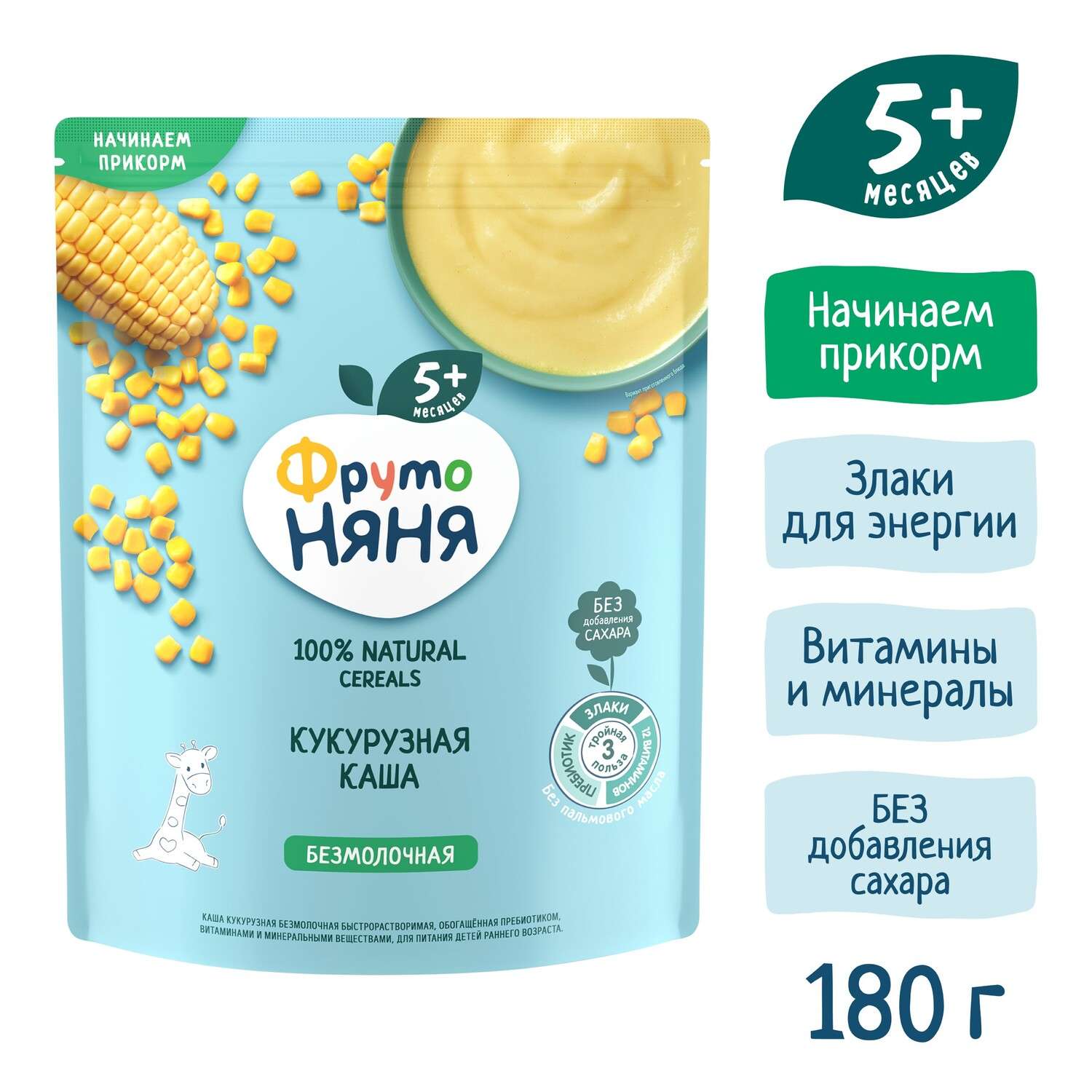 Каша ФрутоНяня безмолочная кукурузная с пребиотиком витаминами и минеральными веществами 180г с 5месяцев - фото 4