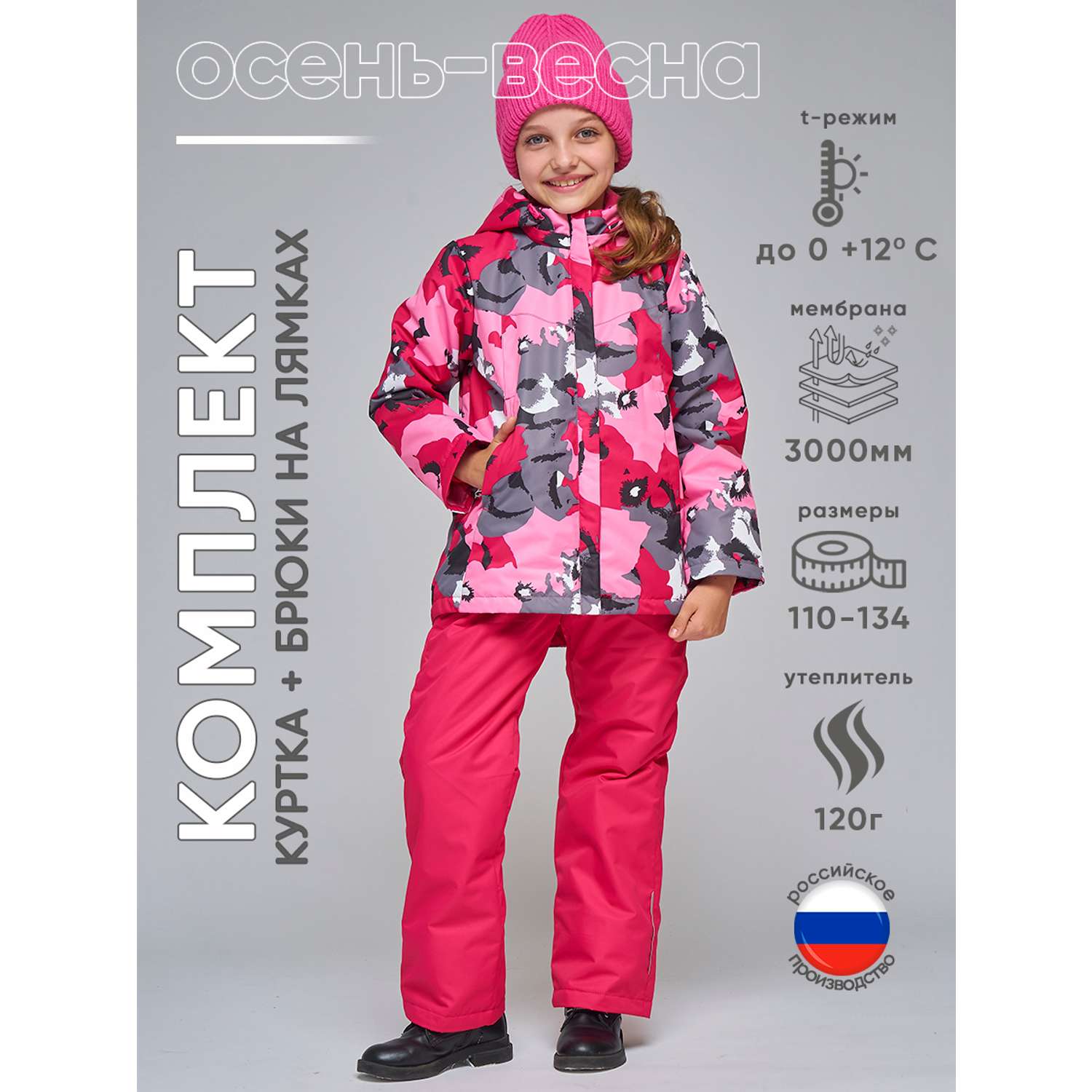Куртка и полукомбинезон Lapland КД16-9Маки/м - фото 2