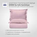 Комплект постельного белья SONNO by Julia Vysotskaya 1.5-спальный Цвет Итальянский рассвет