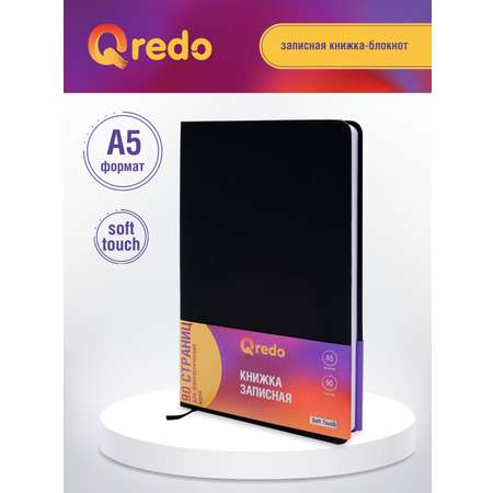 Записная книжка Qredo в клетку А5 90л Qredo черная обложка soft touch на резинке
