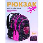 Рюкзак молодежный Explore Hearts 2 в 1 Е22-057