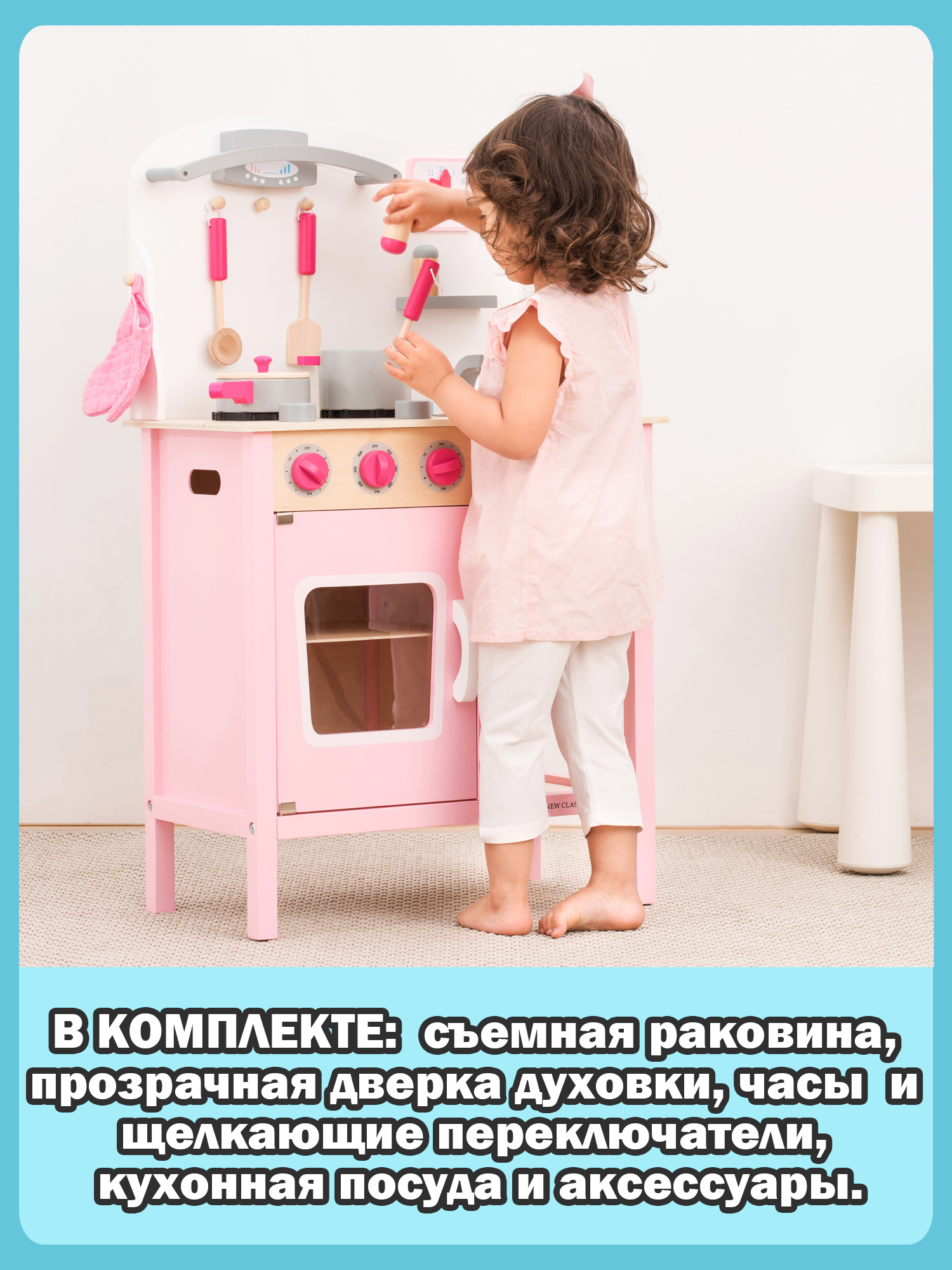 Кухня New Classic Toys розовая 89 см - фото 11