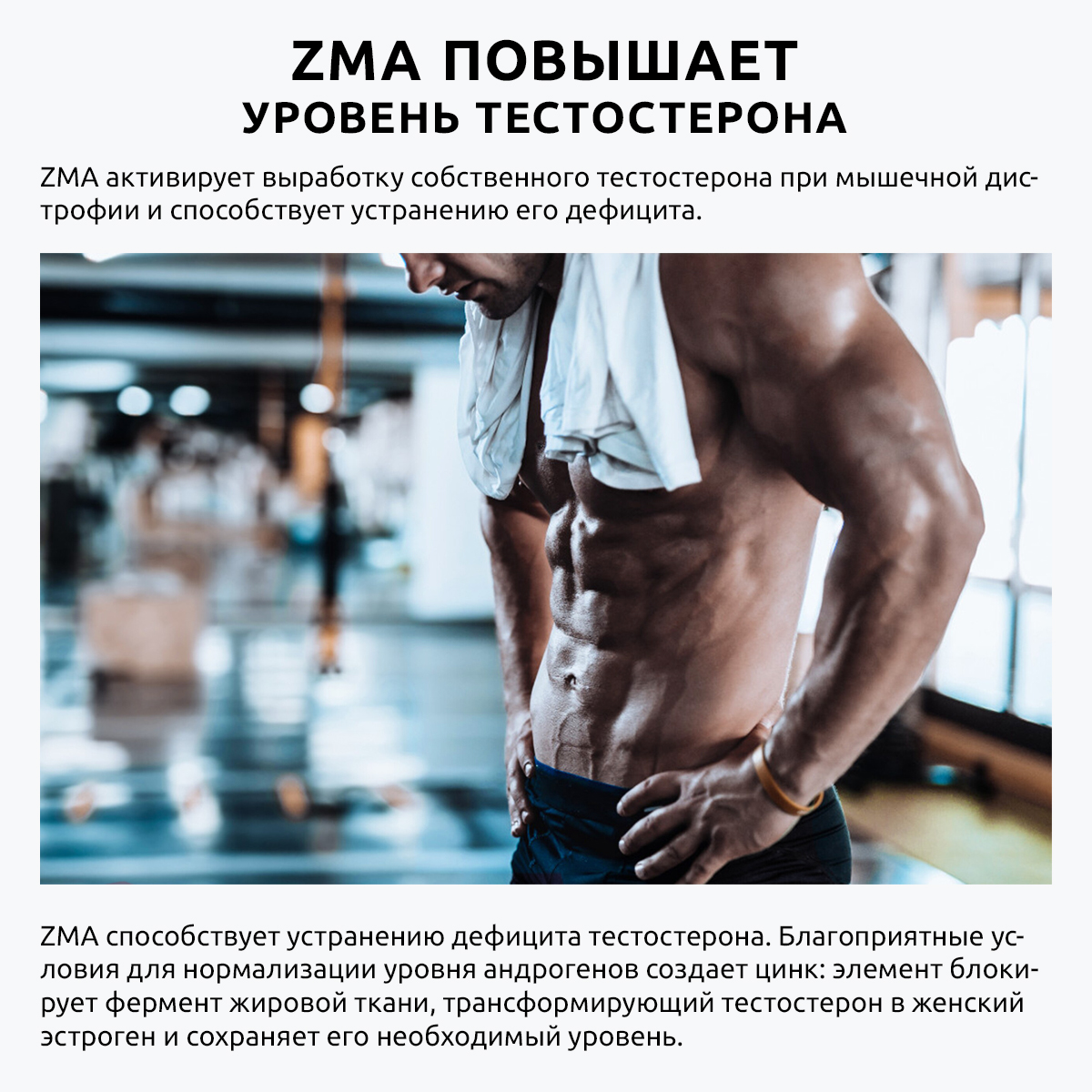 ZMA комплекс витамины UltraBalance спорт питание мультивитамины для мужчин бустер тестостерона 360 капсул - фото 7