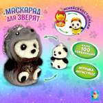 Игрушка-Антистресс 1TOY Маскарад для зверят Панда-ёжик