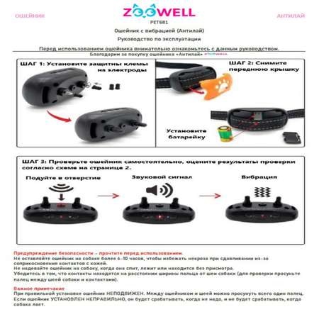 Ошейник ZDK Антилай на батарейках кость розовый ZooWell