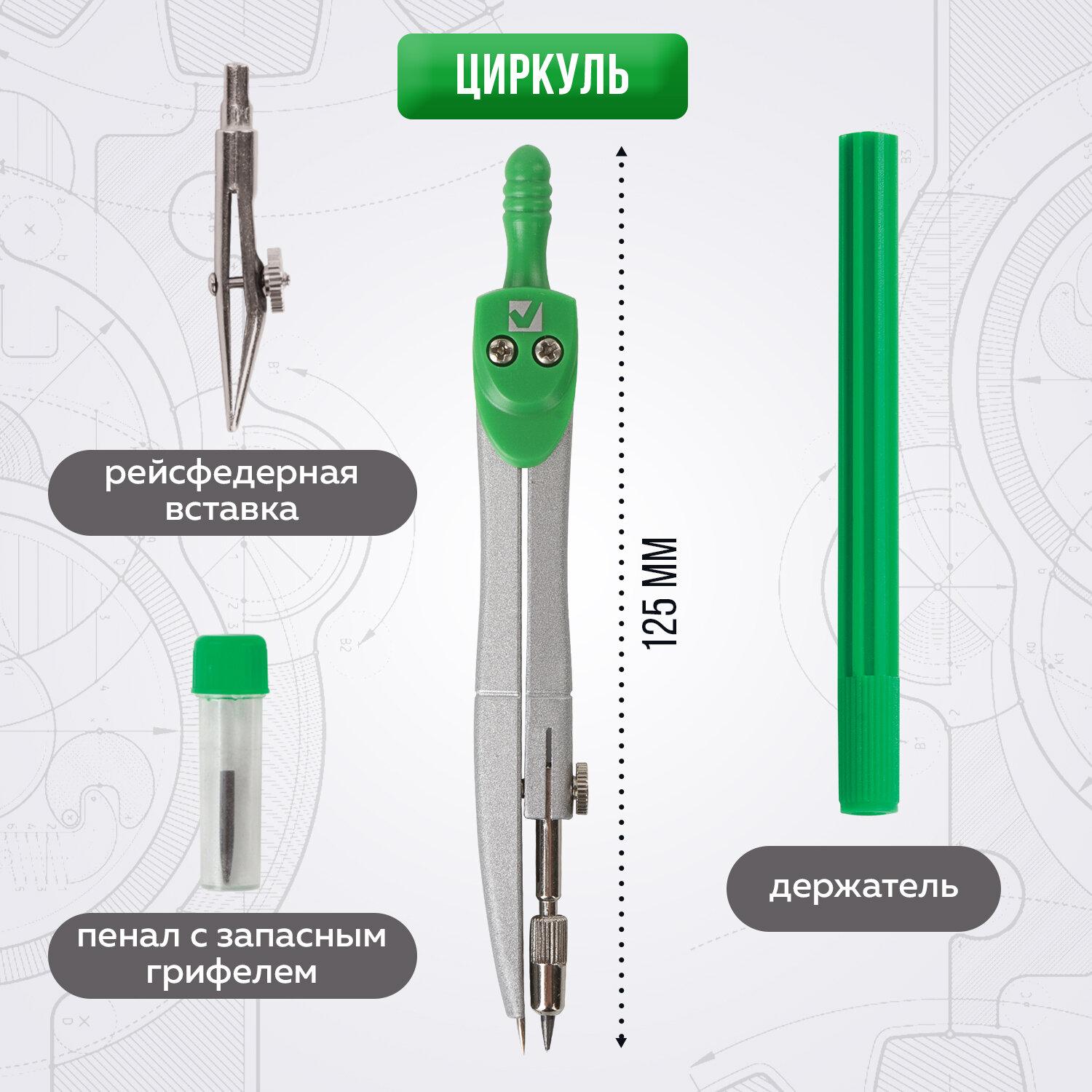 Готовальня Brauberg с циркулем школьная 4 предмета циркуль рейсфедерная вставка грифель - фото 7