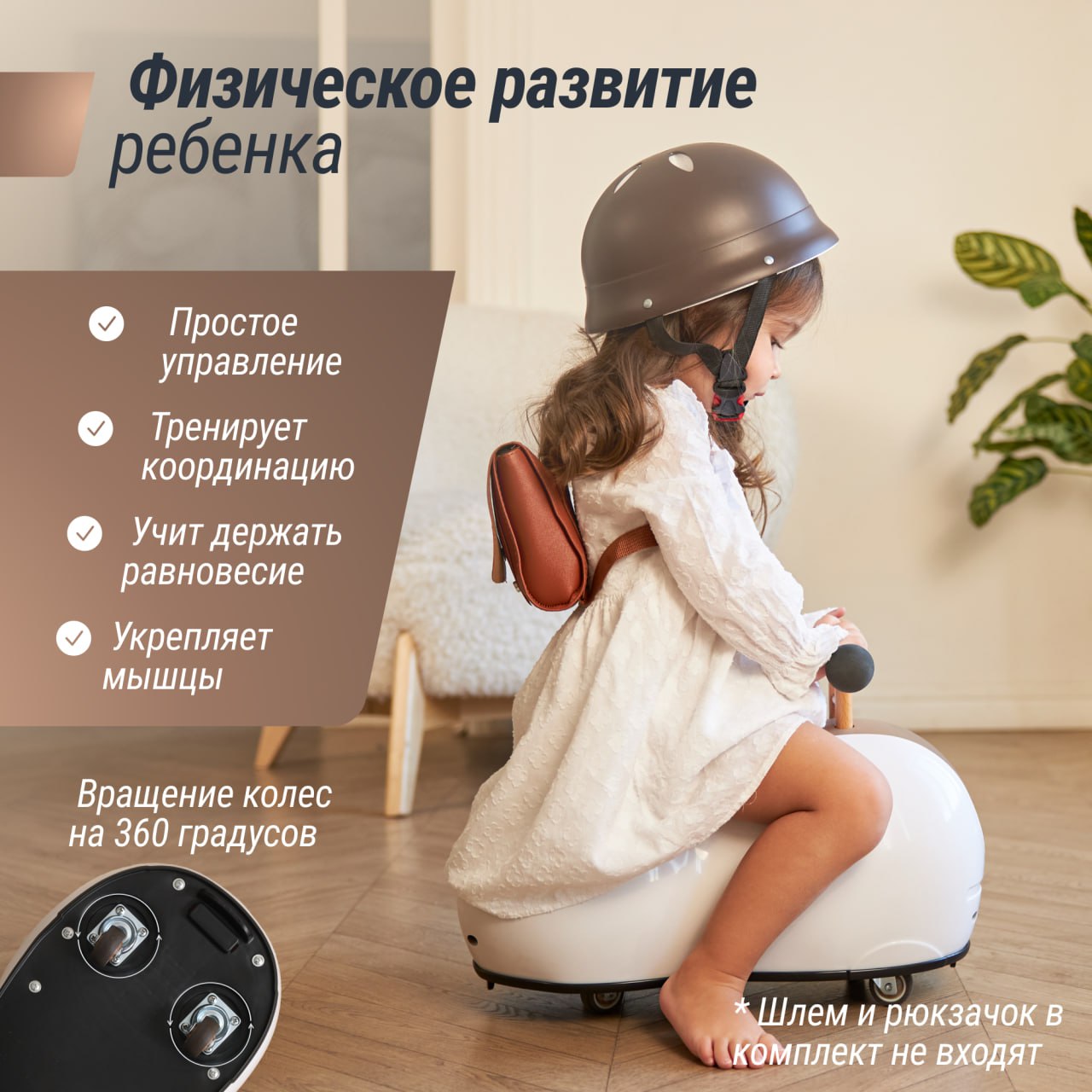 Толокар UNIX Kids Peanut Brown машинка каталка детская для мальчиков бибикар девочек и малышей - фото 4