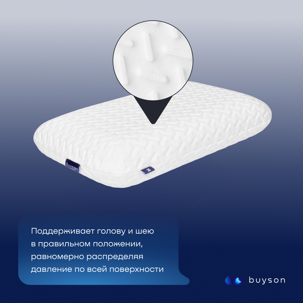 Пенная ортопедическая подушка buyson BuyRest L 40х60 см высота 13 см - фото 4