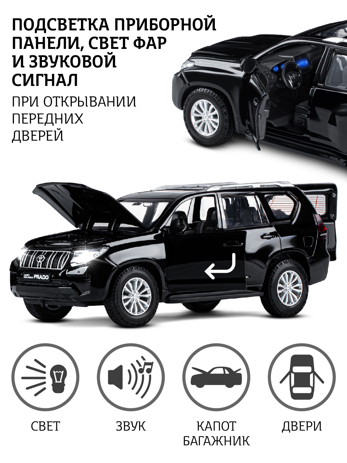 Внедорожник АВТОпанорама Toyota Land Cruiser Prado 1:24 черный JB1251507 - фото 2