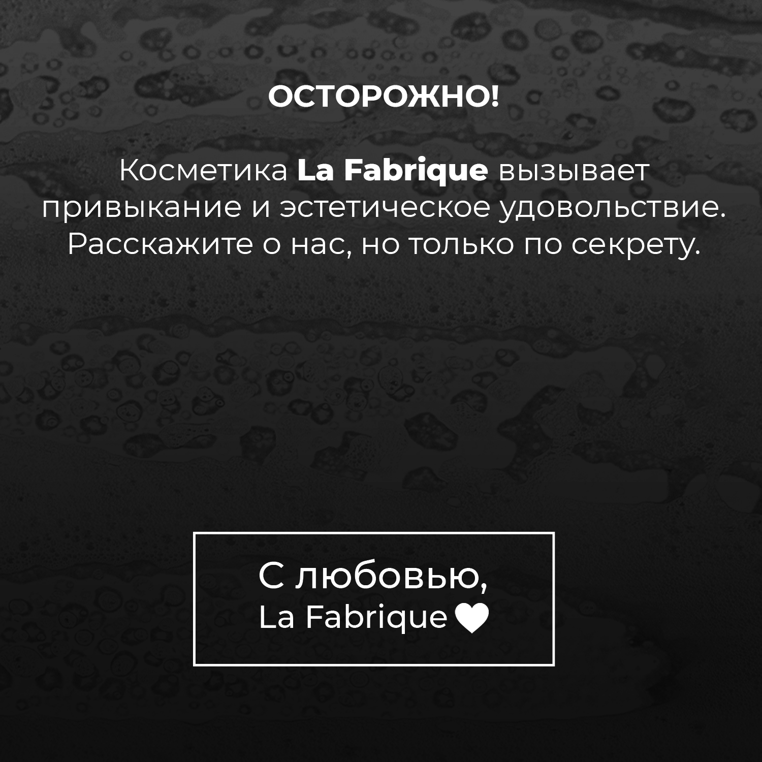 Гель для душа La Fabrique мужской парфюмированный с ароматом эталонной кожи и сладкой амбры 500 мл - фото 11