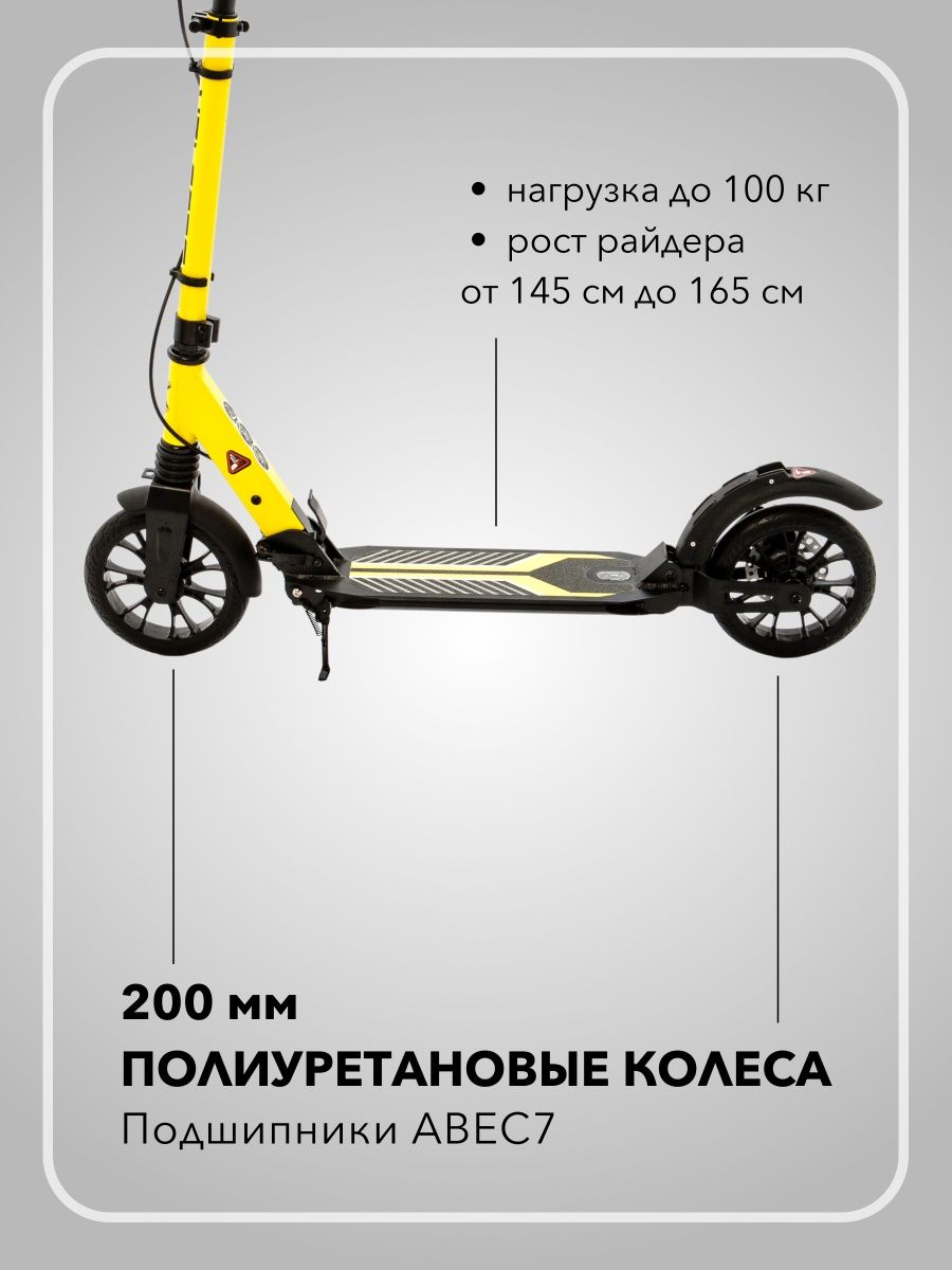 Самокат двухколесный городской SCOOTER SCUTUM желтый - фото 5