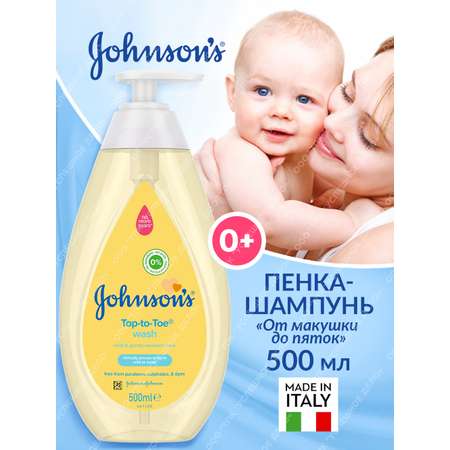 Шампунь пенка для малышей Johnsons без слез 500 мл