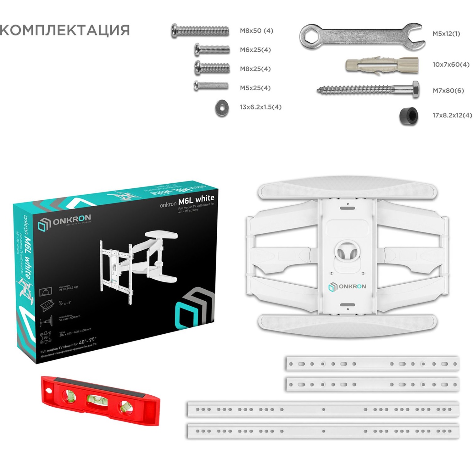 Кронштейн настенный ONKRON M6L для телевизора 40-75 наклонно-поворотный белый - фото 7