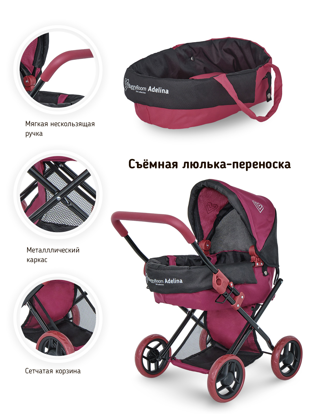 Коляска для кукол трансформер Buggy Boom бордовая 8446-0975 - фото 4