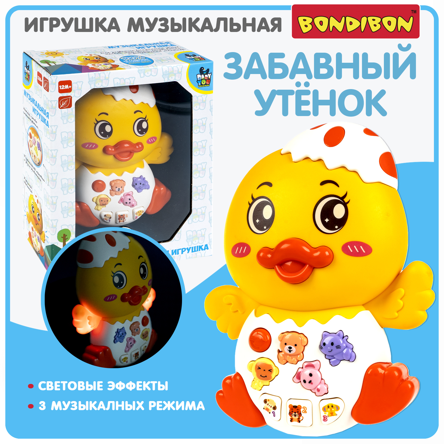 Музыкальная игрушка Bondibon Забавный Утенок со светом на батарейках серия Baby You - фото 1