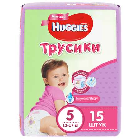 Подгузники-трусики для девочек Huggies 5 13-17кг 15шт