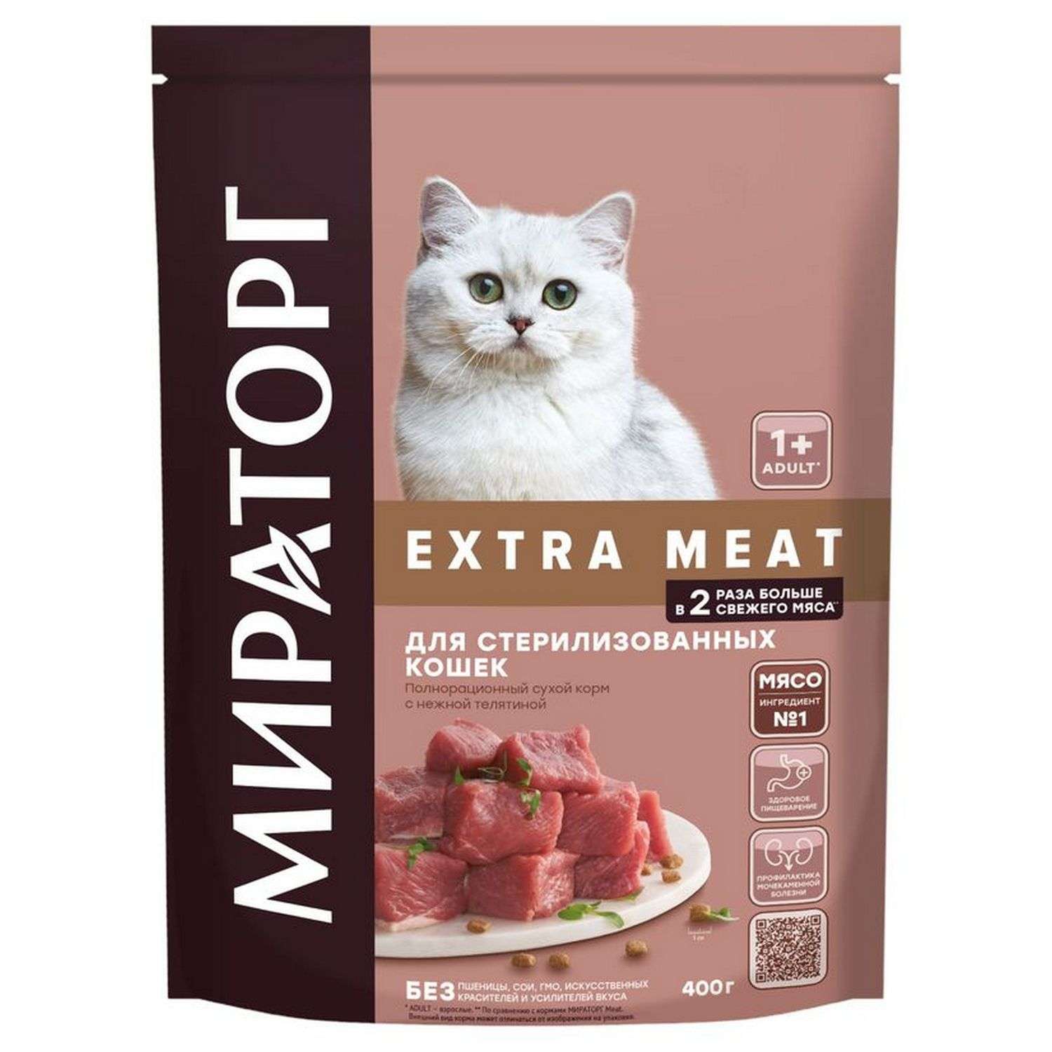 Winner meat корм. Winner Extra meat для кошек. Сухой корм winner для кошек 1,2 кг. Мираторг Виннер для кошек. Мираторг корм для кошек сухой.