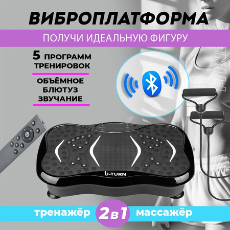 Виброплатформа 31х52,5х12см (Арт.ВП-5296)