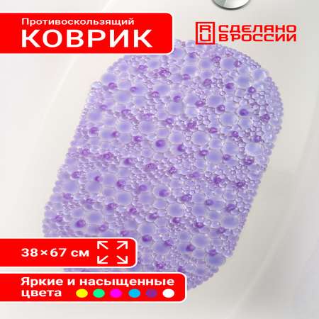 Коврик для ванны с присосками Varmax Веселые пузырьки 67х38 см