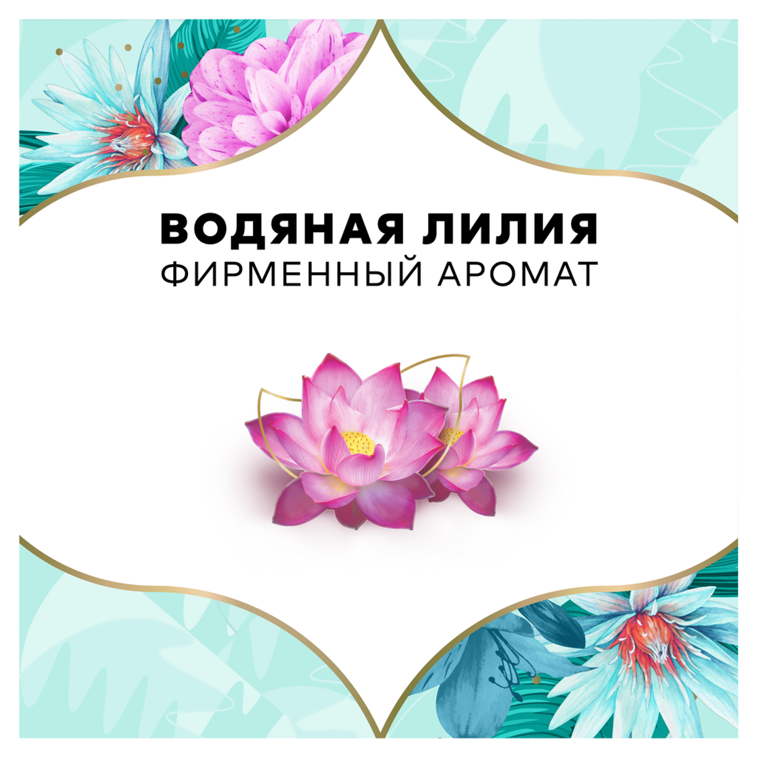 Прокладки гигиенические Discreet Deo Water Lily Multiform Trio на каждый день 60шт - фото 9