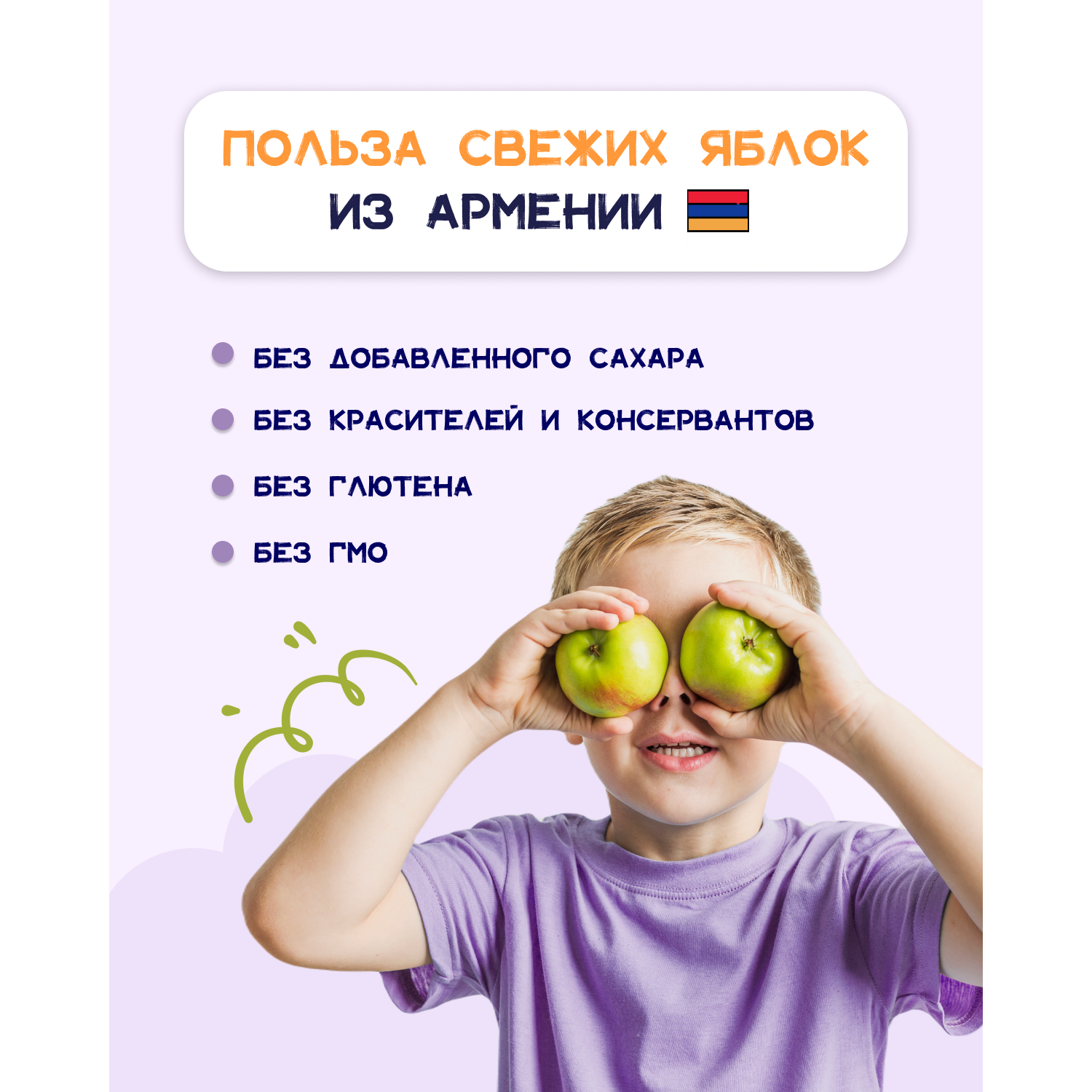 Чипсы FRESH ATELIE яблочные для детей раннего возраста 20 гр x 12 - фото 6