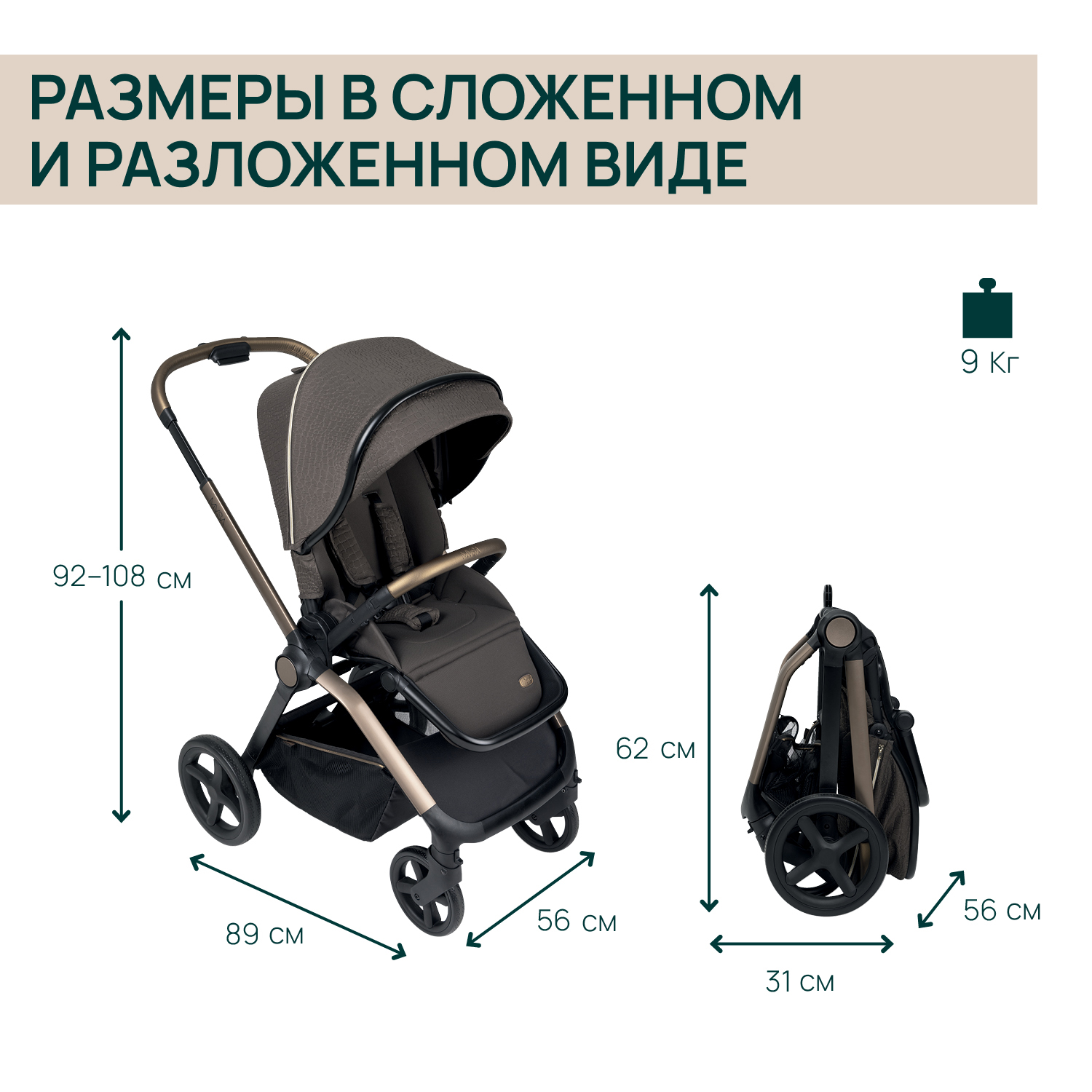 Коляска Chicco Mysa Stroller bronze lizard re lux - фото 21