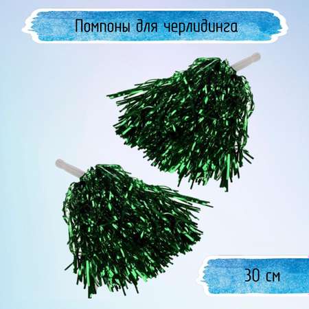 Помпоны для черлидинга Uniglodis Цвет: зеленый