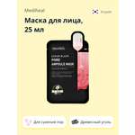 Маска тканевая Mediheal с древесным углем и гидролатом дамасской розы для сужения пор 25 мл